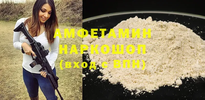 Amphetamine 98% Асино